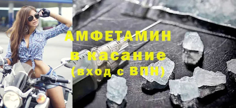 Amphetamine 97% Новоалтайск