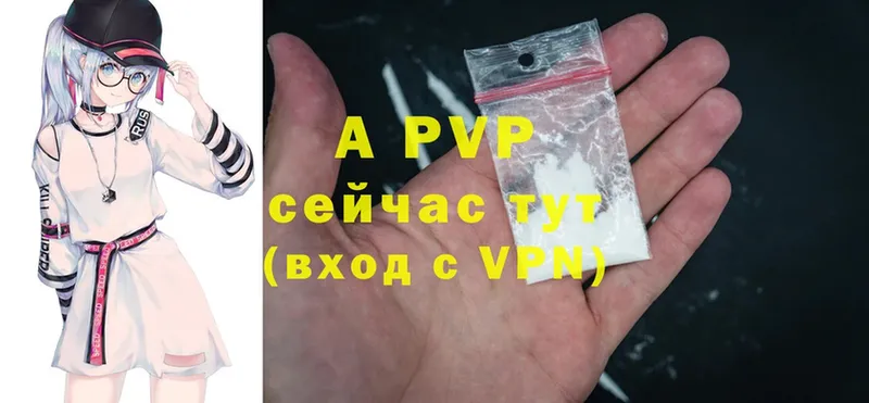 купить наркотики сайты  Новоалтайск  Alfa_PVP крисы CK 