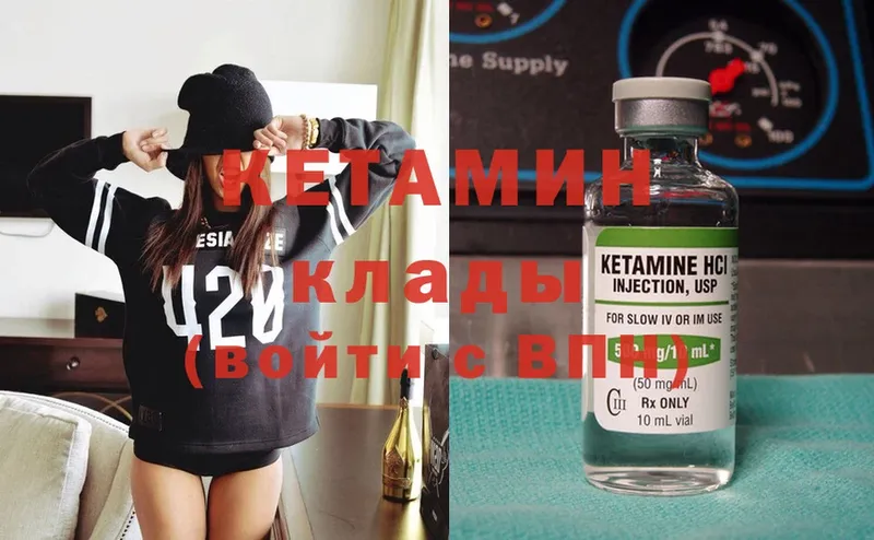 как найти наркотики  Новоалтайск  Кетамин ketamine 