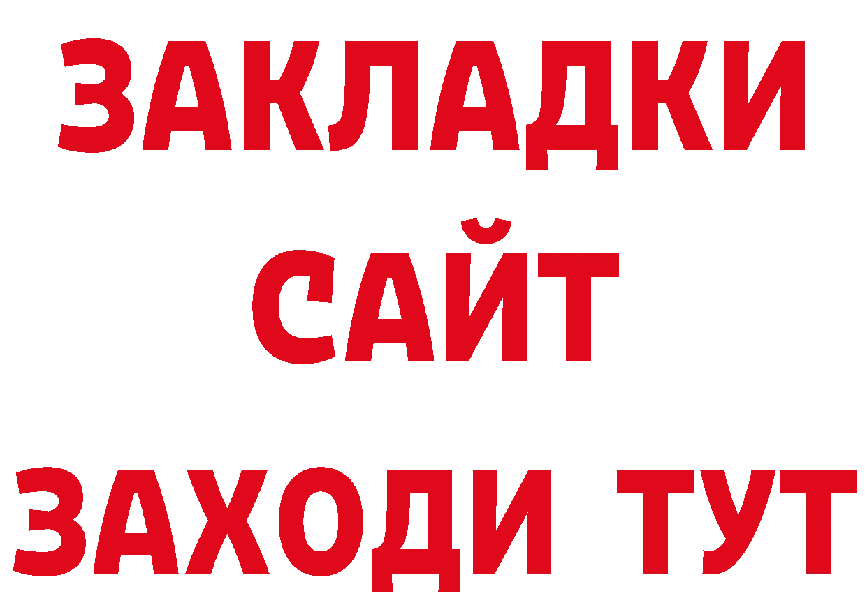 КЕТАМИН VHQ онион это гидра Новоалтайск