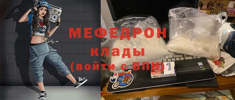 МЯУ-МЯУ mephedrone  закладки  Новоалтайск 